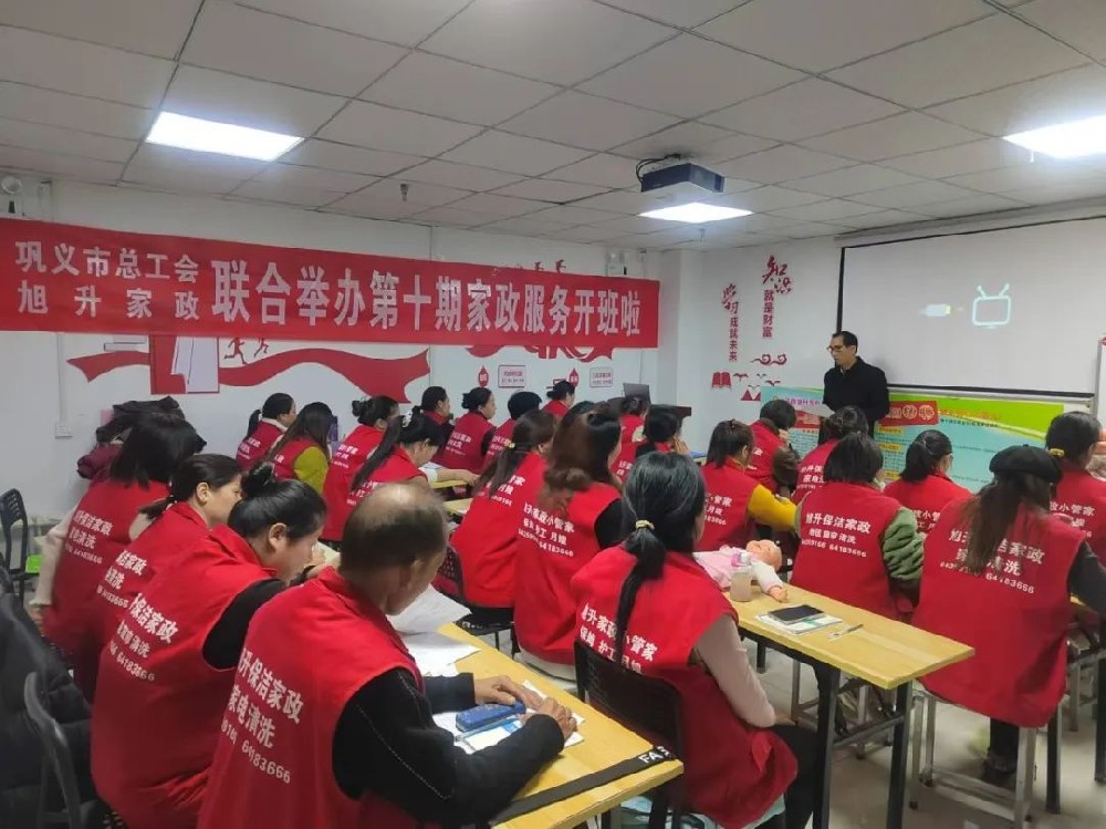 旭升家政25年第一期培訓(xùn)圓滿成功，第二期火熱開啟！